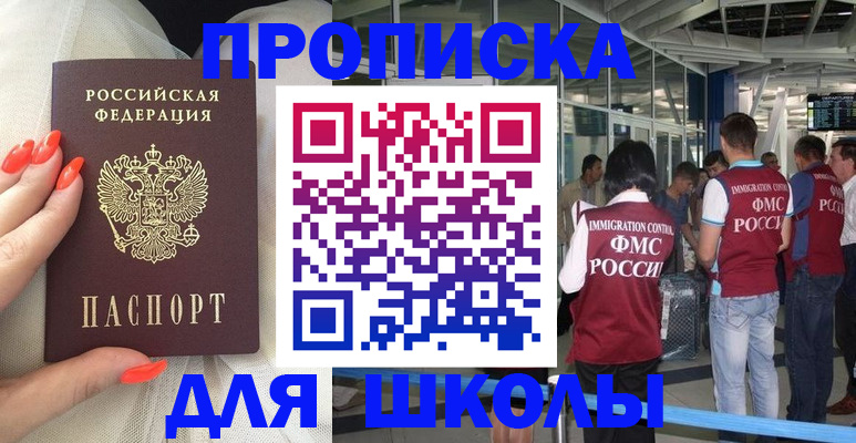 пропишу в квартире в Балее